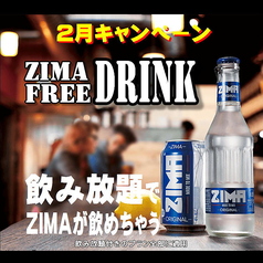 2月キャンペーン！