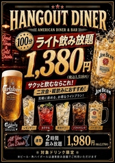 HANGOUT DINER ハングアウト ダイナーのコース写真