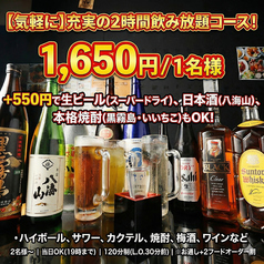 鳥酒処のコース写真