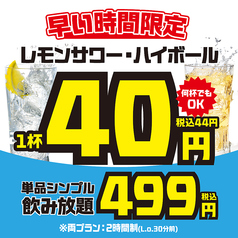 てけてけ 秋津店のおすすめポイント1