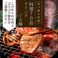 個室居酒屋 三段腹 赤羽駅前店のおすすめ料理1