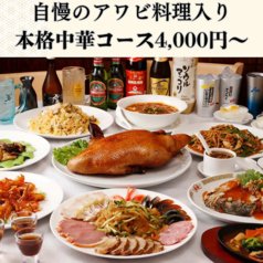 本州大飯店の写真