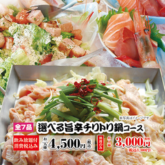 和食の和がやのコース写真