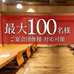 料理や 万ぷくの雰囲気1