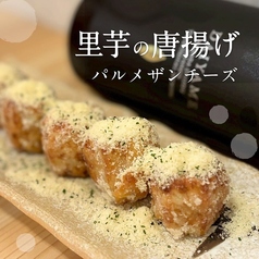 里芋の唐揚げ　パルメザンチーズ