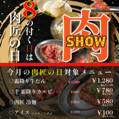 肉匠中むら タンとハラミ時々ホルモンのおすすめポイント1