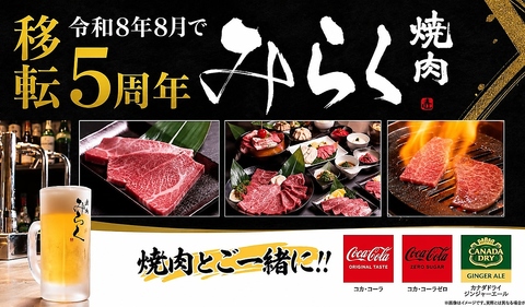 飲み放題付のコースは梅・竹・松の3種類をご用意。ご家族・ご友人同士、ご宴会などに!