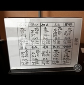全国各地から厳選した日本酒を常時20種類以上をご用意。季節限定酒や希少種も揃え。お料理に合わせてグラス・1合で気軽に飲み比べをお楽しみいただけます。お気に入りの一杯をぜひ見つけてください。