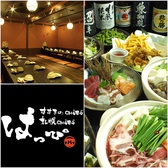 九州魂 札幌狸小路3丁目店の写真