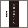 炉端 銀シャリ 葡萄酒　OWL 大丸札幌店のおすすめポイント1