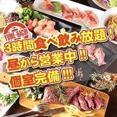 居酒屋 ゆめ八プレミアム 難波店の写真