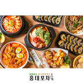 新大久保韓国横丁ホンデポチャ 八戸店の詳細