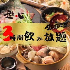 居酒屋 遊心 店舗画像
