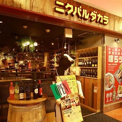 二クバルダカラ 大和西大寺店の外観2