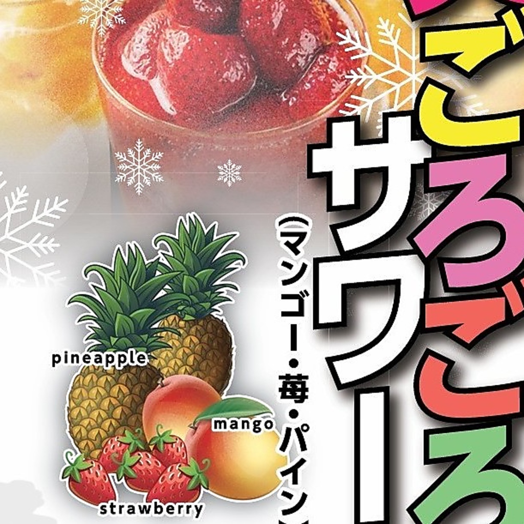 冷凍果実をサワーに入れちゃいました☆★大人気です