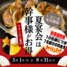 餃子のふじさん 仙台国分町店のおすすめポイント2