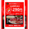 焼肉 黒金29 大宮のおすすめポイント1