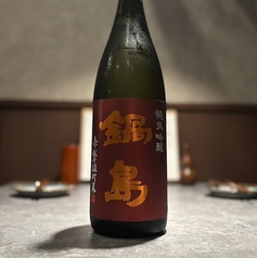 鍋島 純米吟醸　雄町　佐賀