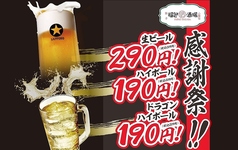 福包酒場