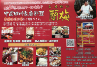 20周年の感謝を込めて♪