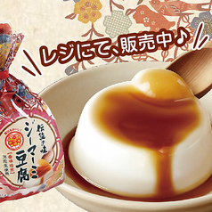 じーまーみー豆腐