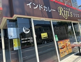 インドカレー リジズの詳細
