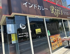 インドカレー　リジズの写真