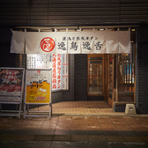 テーブル席を中心とし、会社の宴会や歓迎会、送別会などの団体利用にも最適です。店内は和を基調とした落ち着いた雰囲気で、プライベートな飲み会や女子会、デートなど、さまざまなシーンに対応可能です。駅から徒歩約13分というアクセスの良さも魅力の一つです。【旭川 飲み放題 国産 焼鳥 焼き鳥 牛タン つくね】