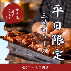 居酒屋 酌 吉祥寺店特集写真1