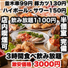 焼き鳥×食べ飲み放題 喫煙半個室 食べ放題 居酒屋 並木days 広島並木通り店のおすすめポイント1