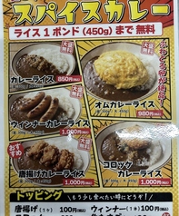 かもん 杉田プラムロード店のおすすめランチ3
