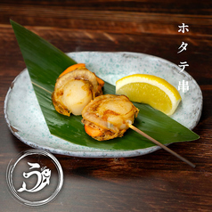 ホタテ串