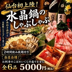 居酒屋 海男 シーマンのおすすめ料理1