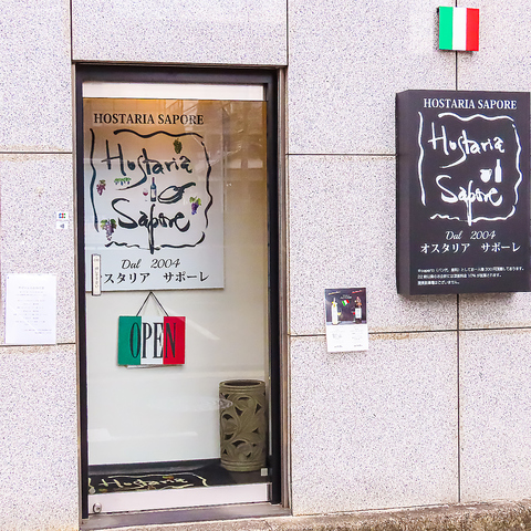 近鉄四日市駅徒歩約6分◆大切な方との食事にワンランク上の絶品イタリアンをご堪能