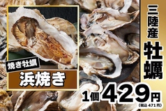 焼き牡蠣 浜焼き(1個)