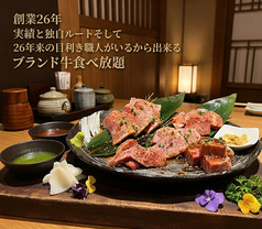 炭火焼レストラン マキ場の丘の写真