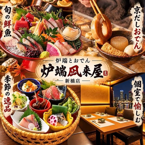 完全個室完備!!牛タンとおでんが旨い居酒屋!3h飲み放題付き豪華なコース3500円から！ 