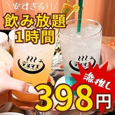 大衆酒泉テルマエ 金山泉のおすすめ料理1