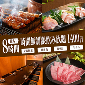 居酒屋 鳥一 知立駅店のおすすめ料理2