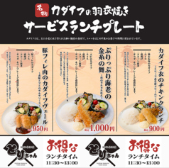 【お得なランチタイム◎】