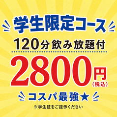 餃子酒場チャオズ 岡山駅西口店のコース写真