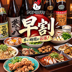 炭火焼鳥とチリトリ鍋 ヤキトリバティ 本町店のコース写真