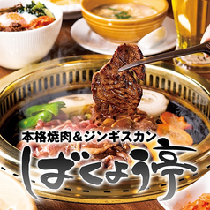 肉汁と笑顔と食べ放題 新宿で焼肉パーティー☆