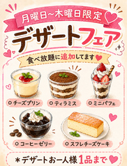 串揚げダイニング あげあげ 神辺のおすすめポイント1