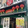餃子と夜更かしのおすすめポイント2