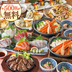 はなの舞 京王稲田堤店の写真