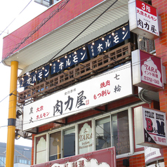 肉力屋 池上店の外観2