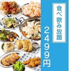 鶏のとりこ 京都河原町店のおすすめ料理3