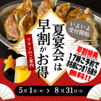 幹事様にオトクなクーポンを多数ご用意しております！！