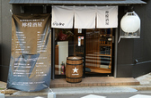 檸檬酒屋の詳細